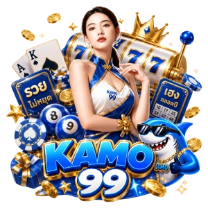 kamo 99 รองรับwallet